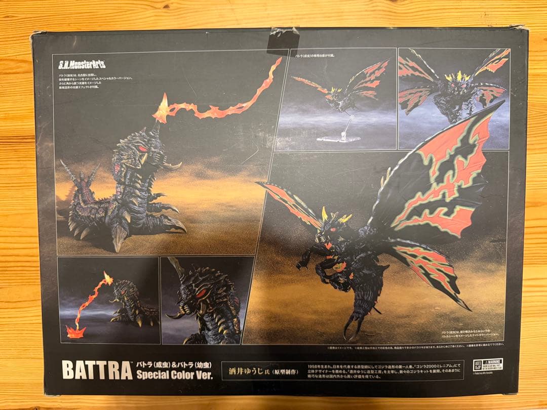 s.h. モンアツ　ゴジラ　バトラ Special Color Ver.