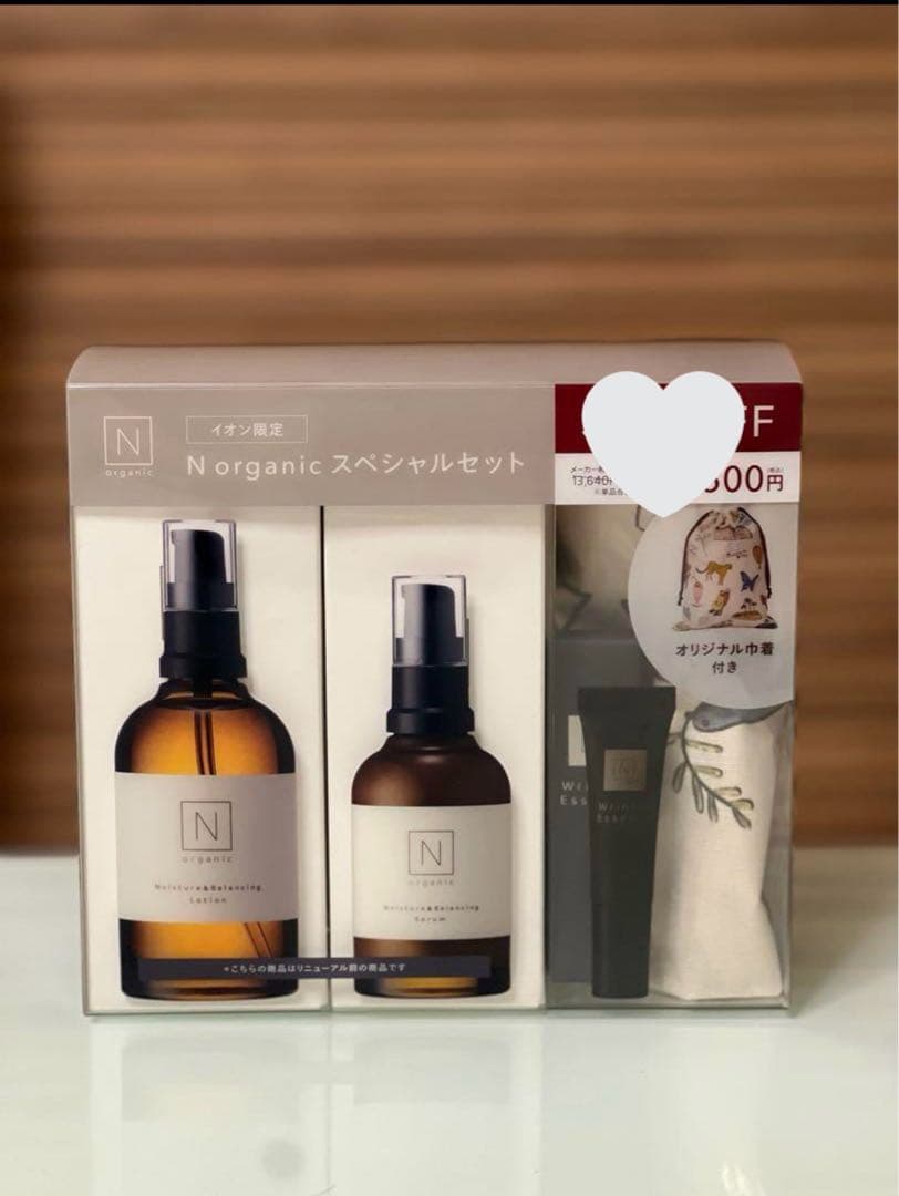 Nオーガニック♡スペシャルセット♡オリジナル巾着付き