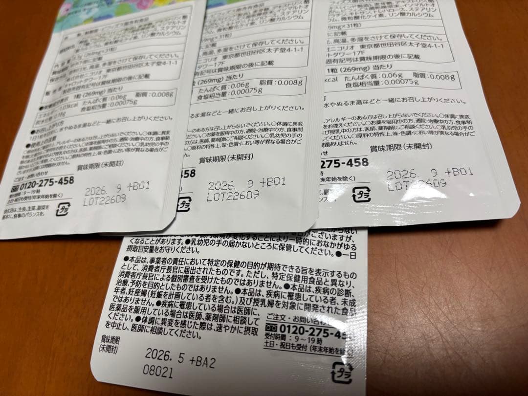 NICORIO Lakubi ４袋セット