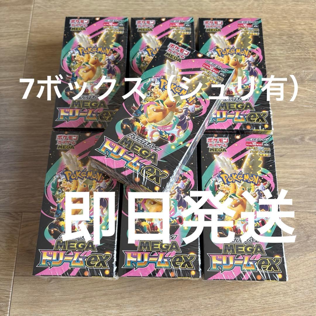 ハイクラスパックMEGAドリームex 7BOX シュリンク付き