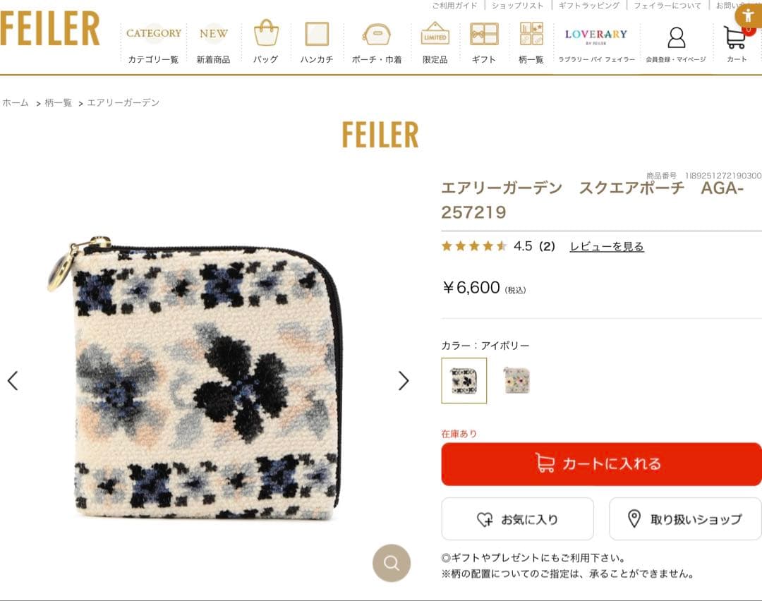 FEILER 巾着ポーチハンカチ3点セット