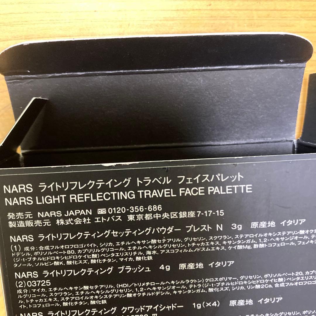 NARS ライトリフレクティング　トラベル　パレット