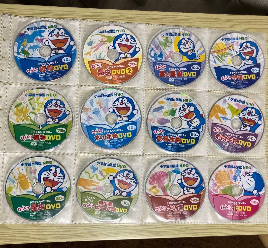 小学館の図鑑NEO ネオ　DVD26枚セット