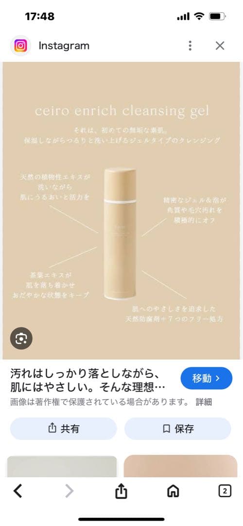 leakceiroエンリッチクレンジングジェル×6本セット