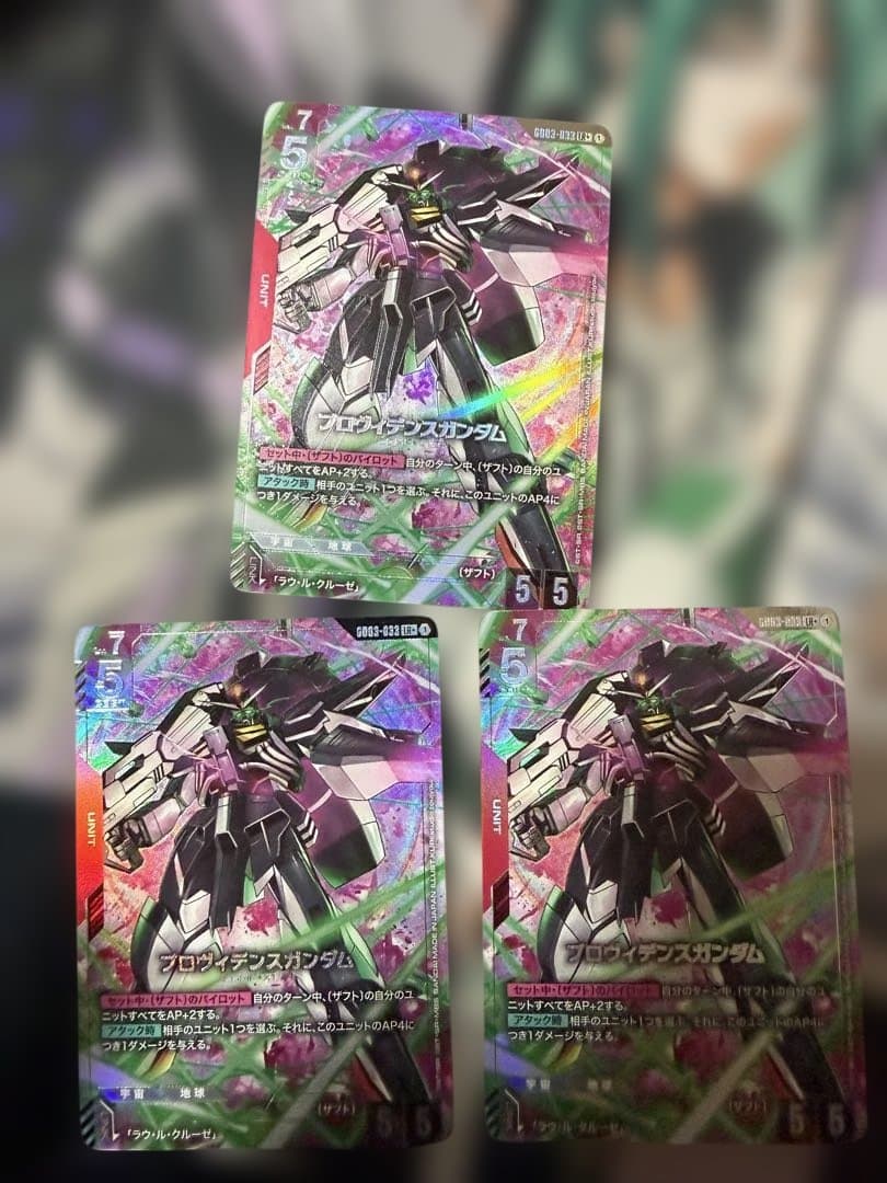 プロヴィデンスガンダム パラレル lr+ gd03-033