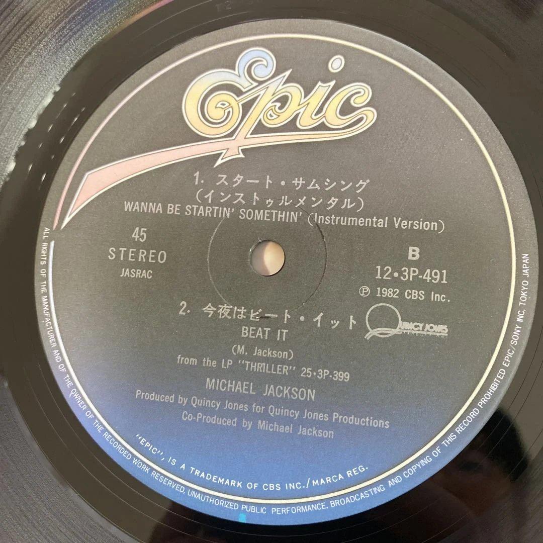 Michael Jackson 12\" マイケルジャクソン レコードまとめ売り