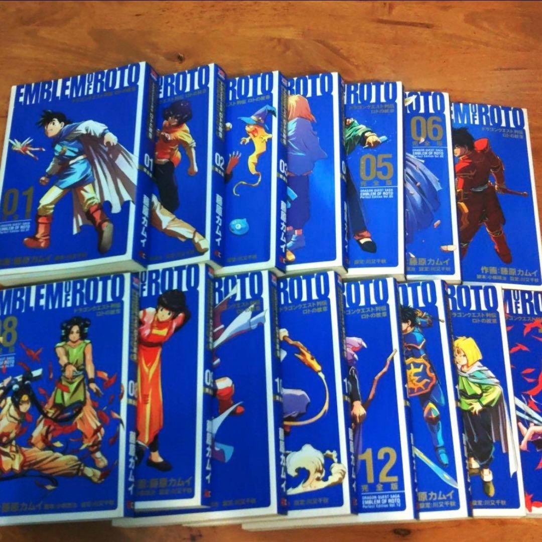 ロトの紋章 : 完全版 : ドラゴンクエスト列伝 全巻