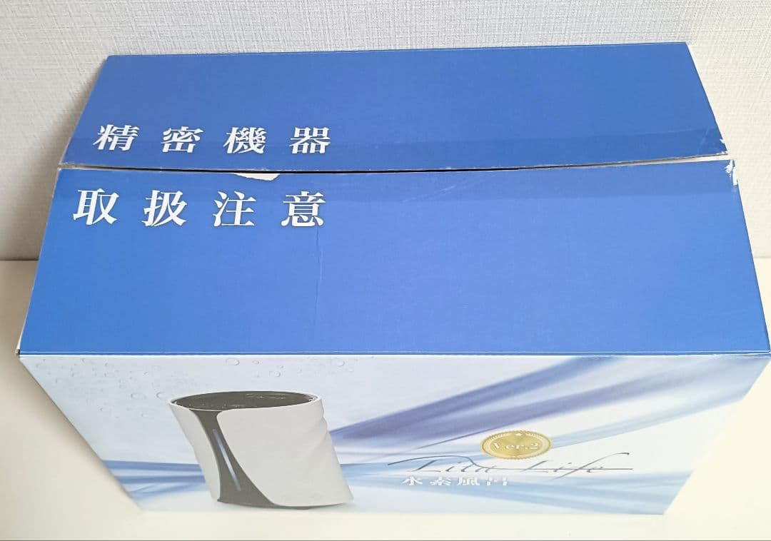 新品 未使用 水素風呂 リタライフ ver.2 Lita Life @1046