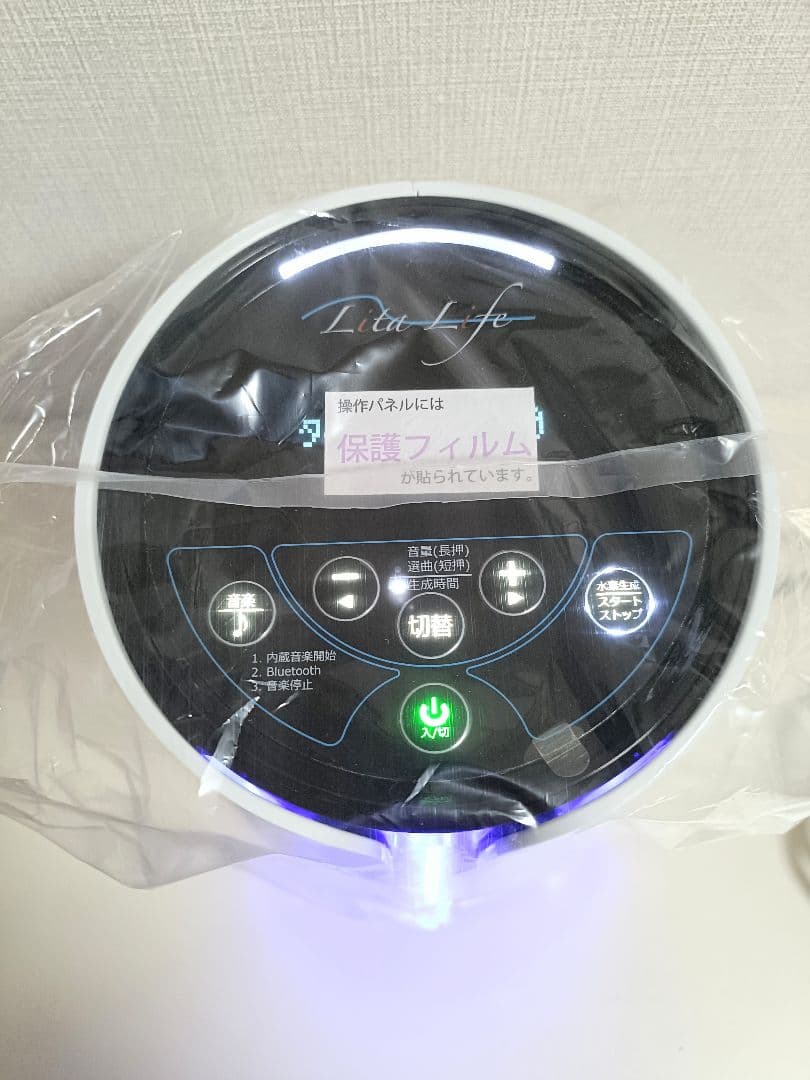 新品 未使用 水素風呂 リタライフ ver.2 Lita Life @1046