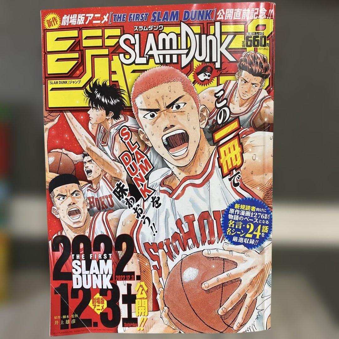 【全巻帯付き美品】スラムダンク 新装再編版 全巻セット　あれから10日後