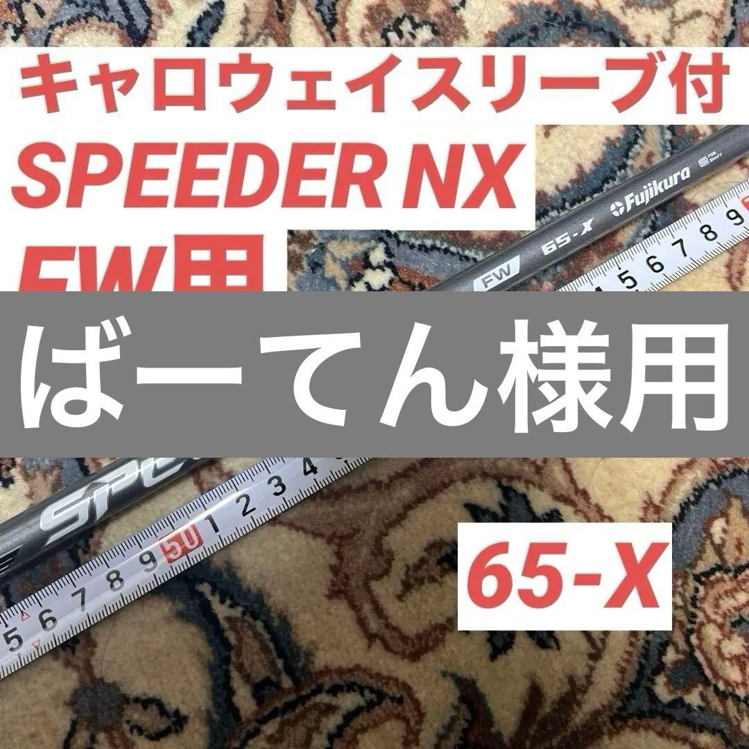 クラブ SPEEDER