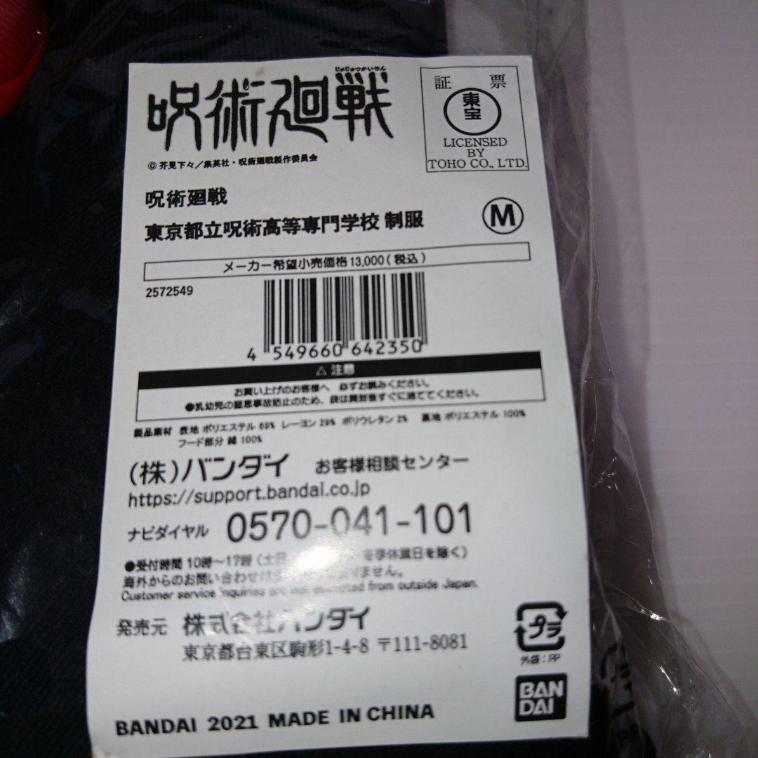 え*e様 呪術廻戦グッズ まとめ 漏瑚 真人