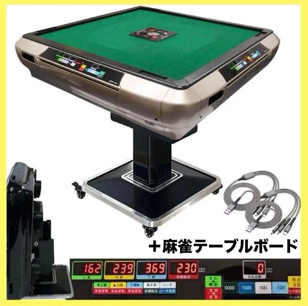 【新品】GOLD 全自動麻雀卓 点数表示 28mm ガラス＋麻雀テーブルボード