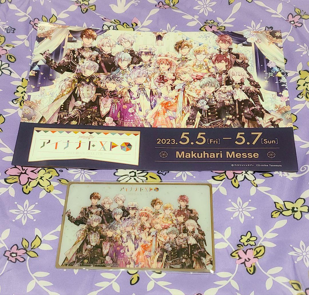 アイナナ まとめ売り