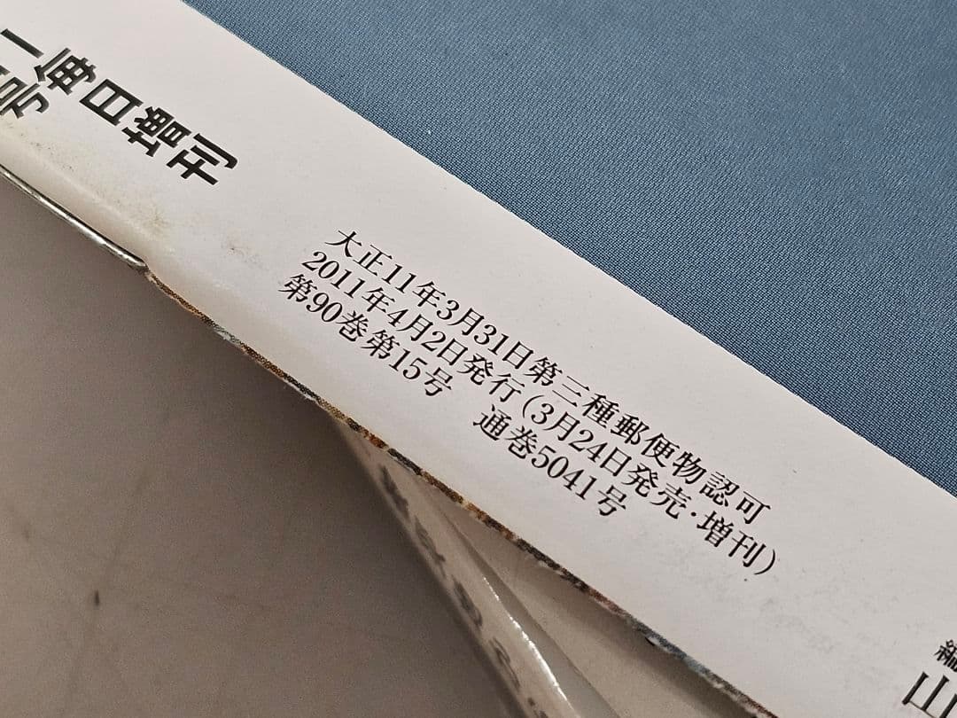 東日本大震災/記録雑誌7冊＋DVD映像記録3枚/復興へ向けて/3.11永久保存版