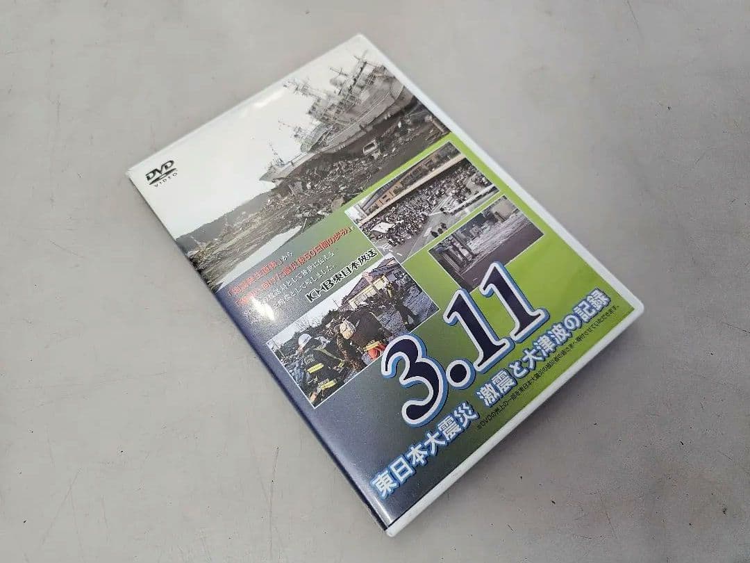 東日本大震災/記録雑誌7冊＋DVD映像記録3枚/復興へ向けて/3.11永久保存版