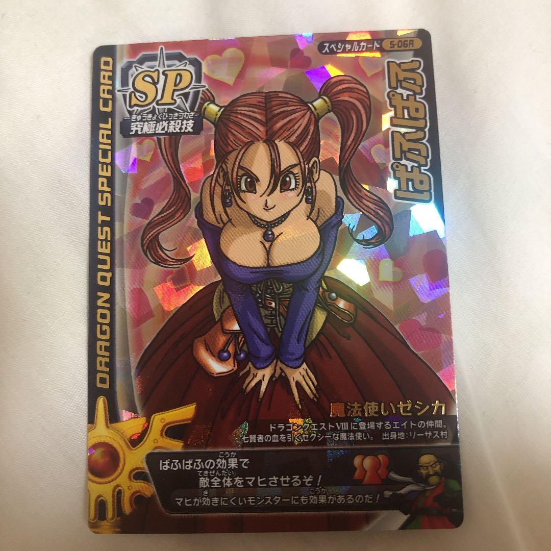 ドラゴンクエストバトルロード