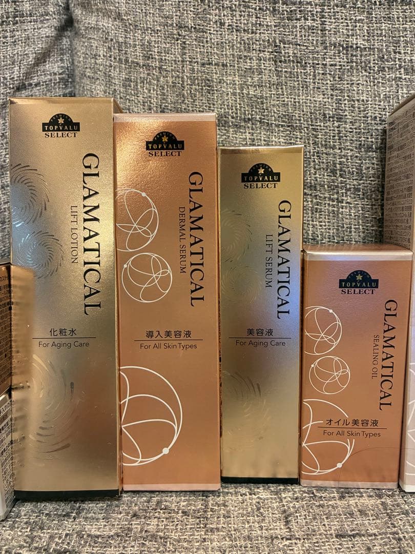 GLAMATICAL スキンケア11本セット