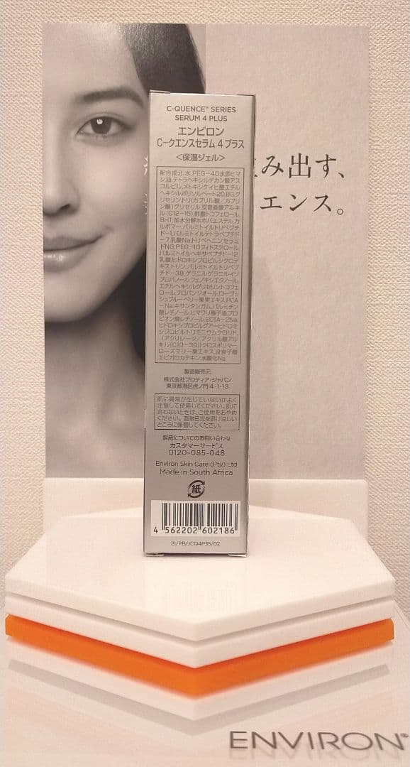 【nano--】Ｃクエンスセラム４プラス　Ｃクエンスクリームプラス