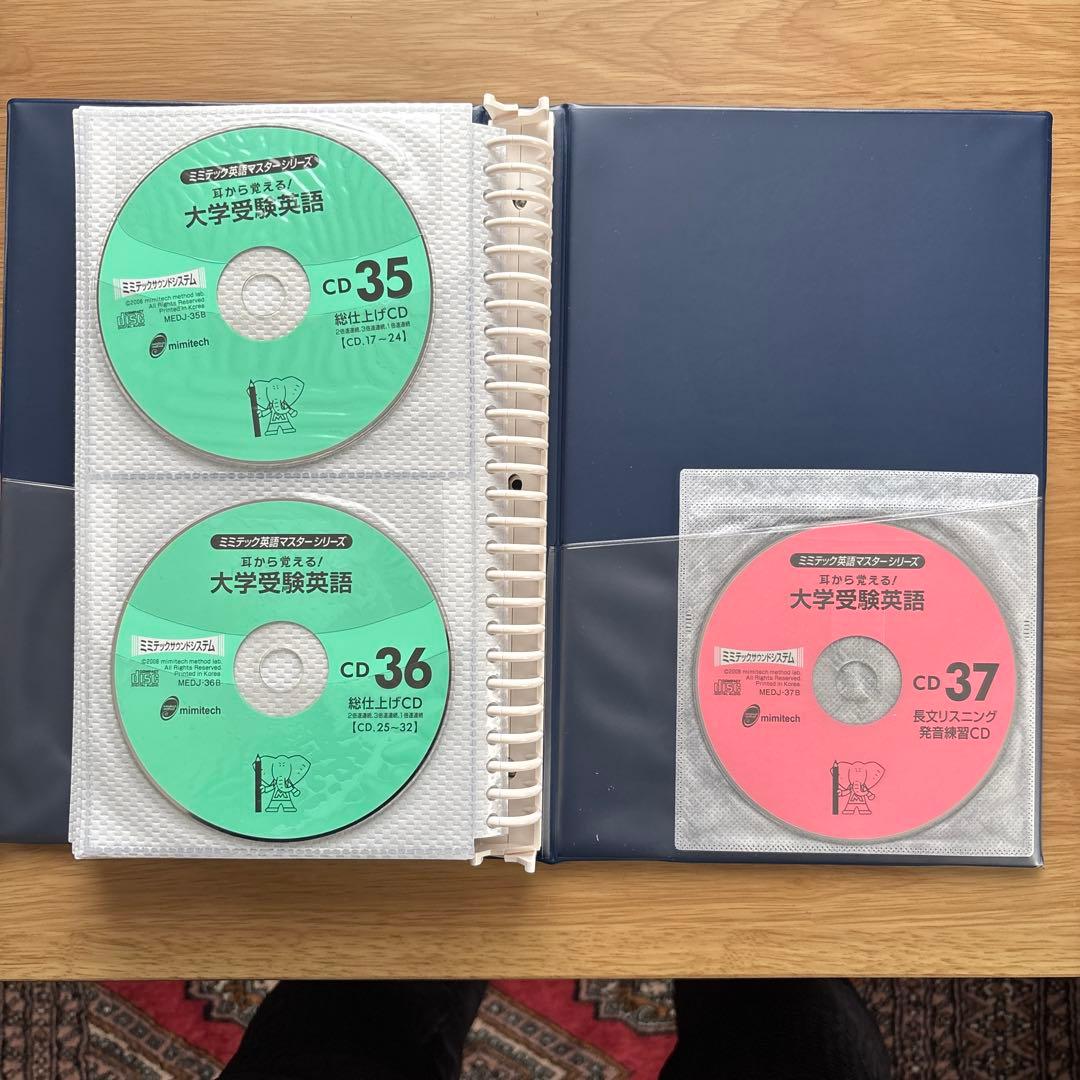 耳から覚える！大学受験英語 未使用
