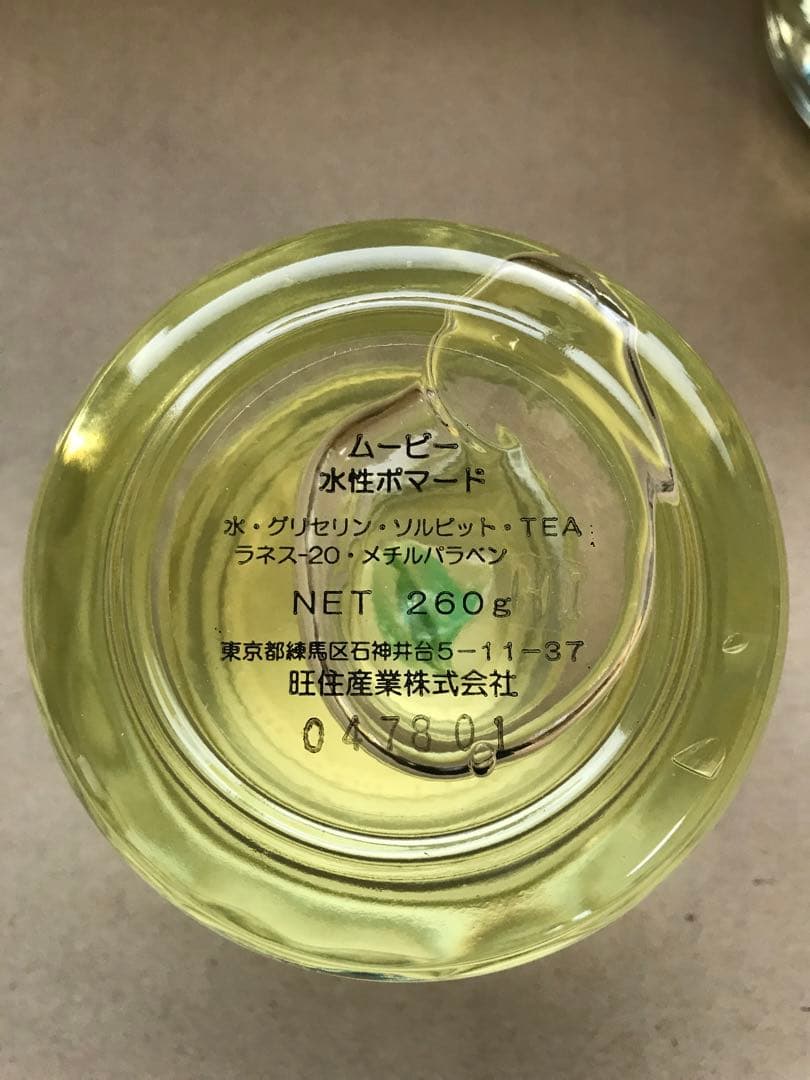 新品　デッドストック　ムービー　水性ポマード　ウォーターグリース　ビー玉入