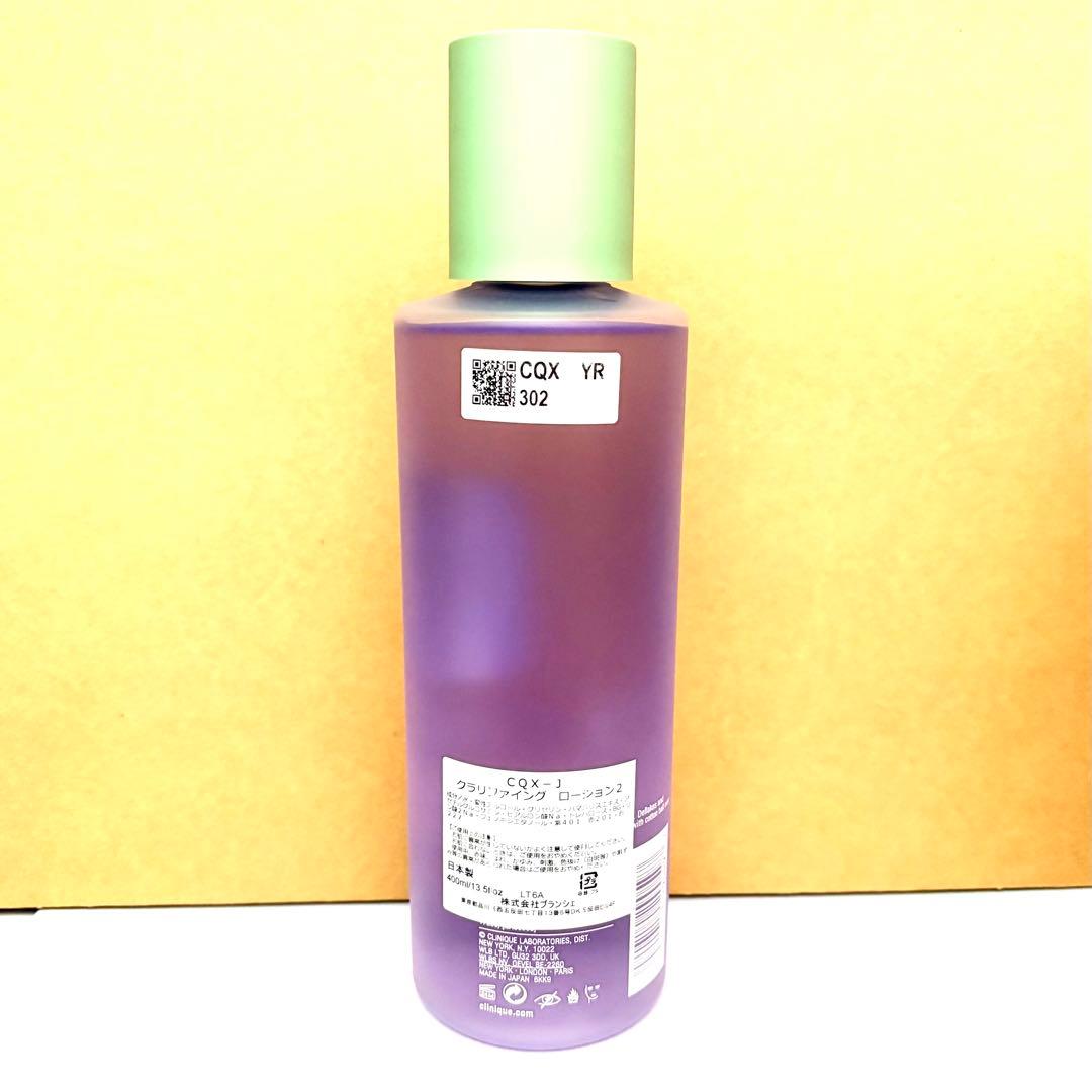 3本セット クリニーク クラリファイング ローション 2 400ml