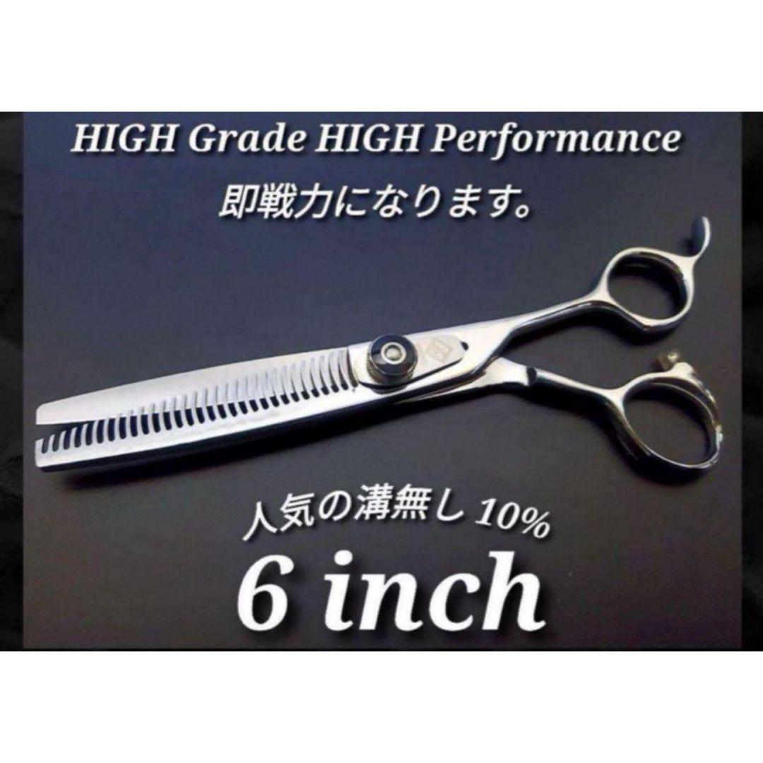 切れ味抜群プロ仕様セニングシザー10%溝無し理美容師スキバサミすきバサミ