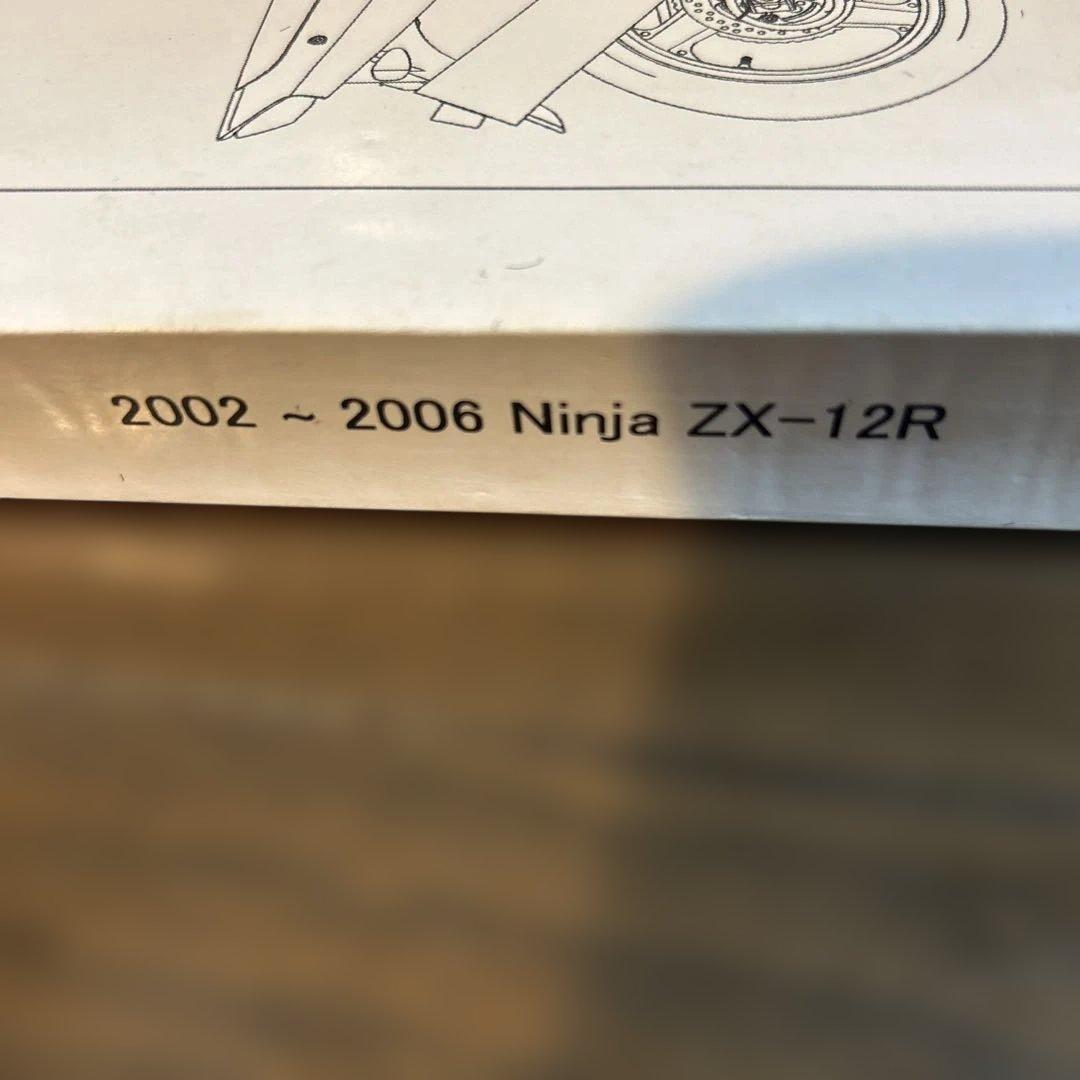 Kawasaki 2002-2006 Ninja ZX-12Rサービスマニュアル