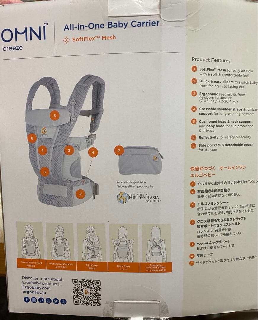 美品★ergobaby OMNI breeze オムニブリーズ　エルゴ