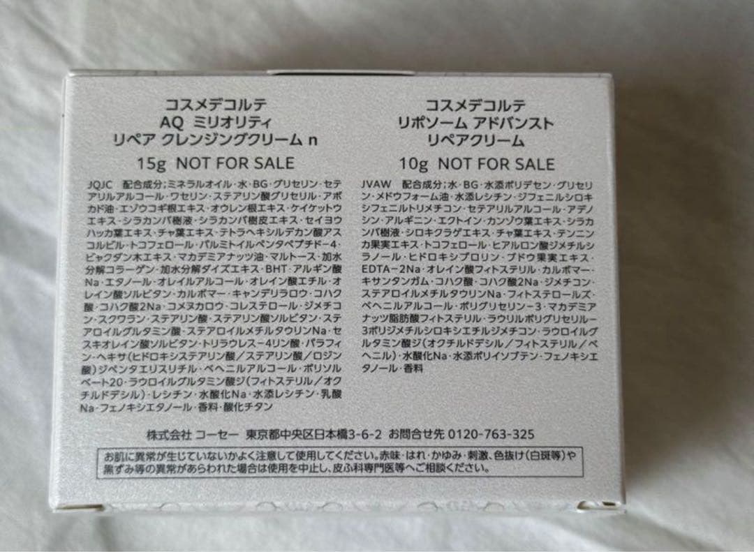 【土日限定価格】コスメデコルテ AQ スキンケア サンプル詰め合わせ 150点超