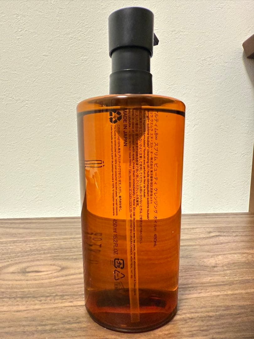 shu uemura アルティム8 クレンジングオイル