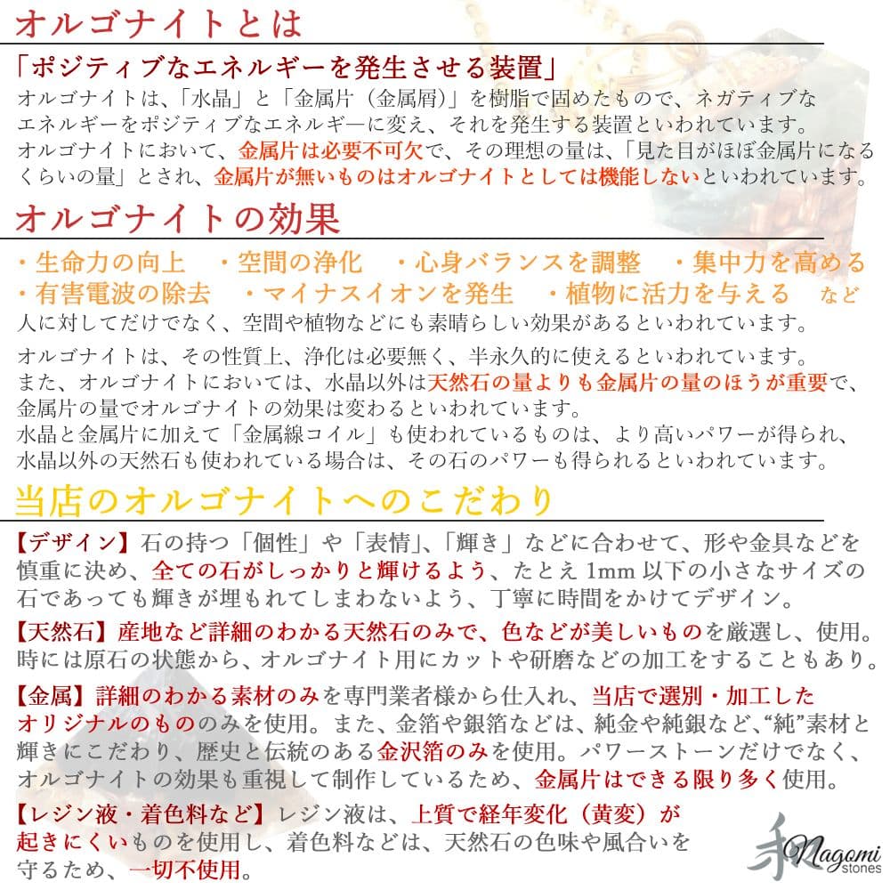 隕石の中でも桁外れの強力なパワーを持つといわれるセリコパラサイトのオルゴナイト①