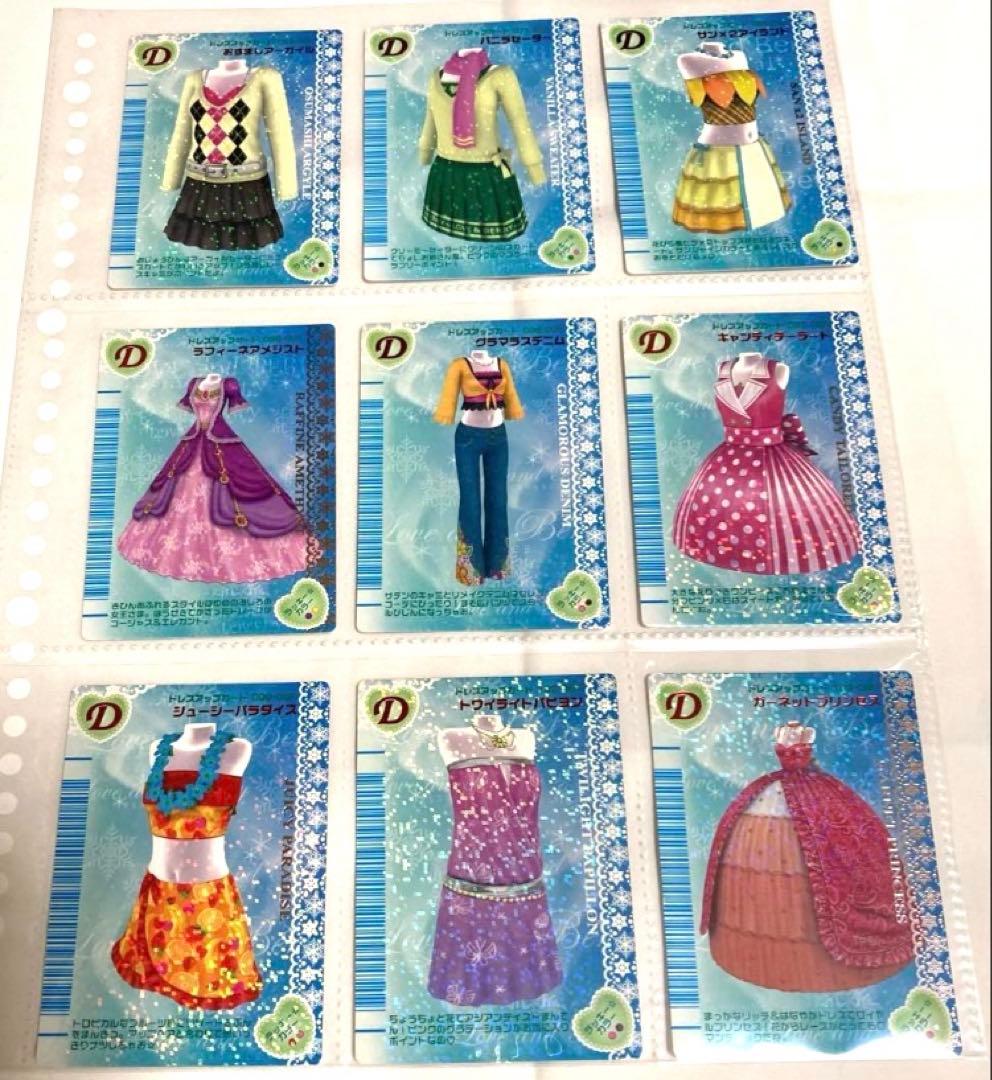 【専用】オシャレ魔女ラブandベリー　2006冬コレ　コンプリート143枚