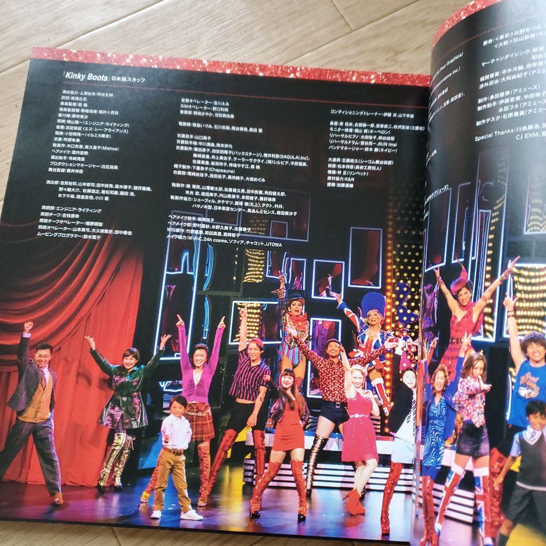 キンキーブーツ 2019 パンフレット