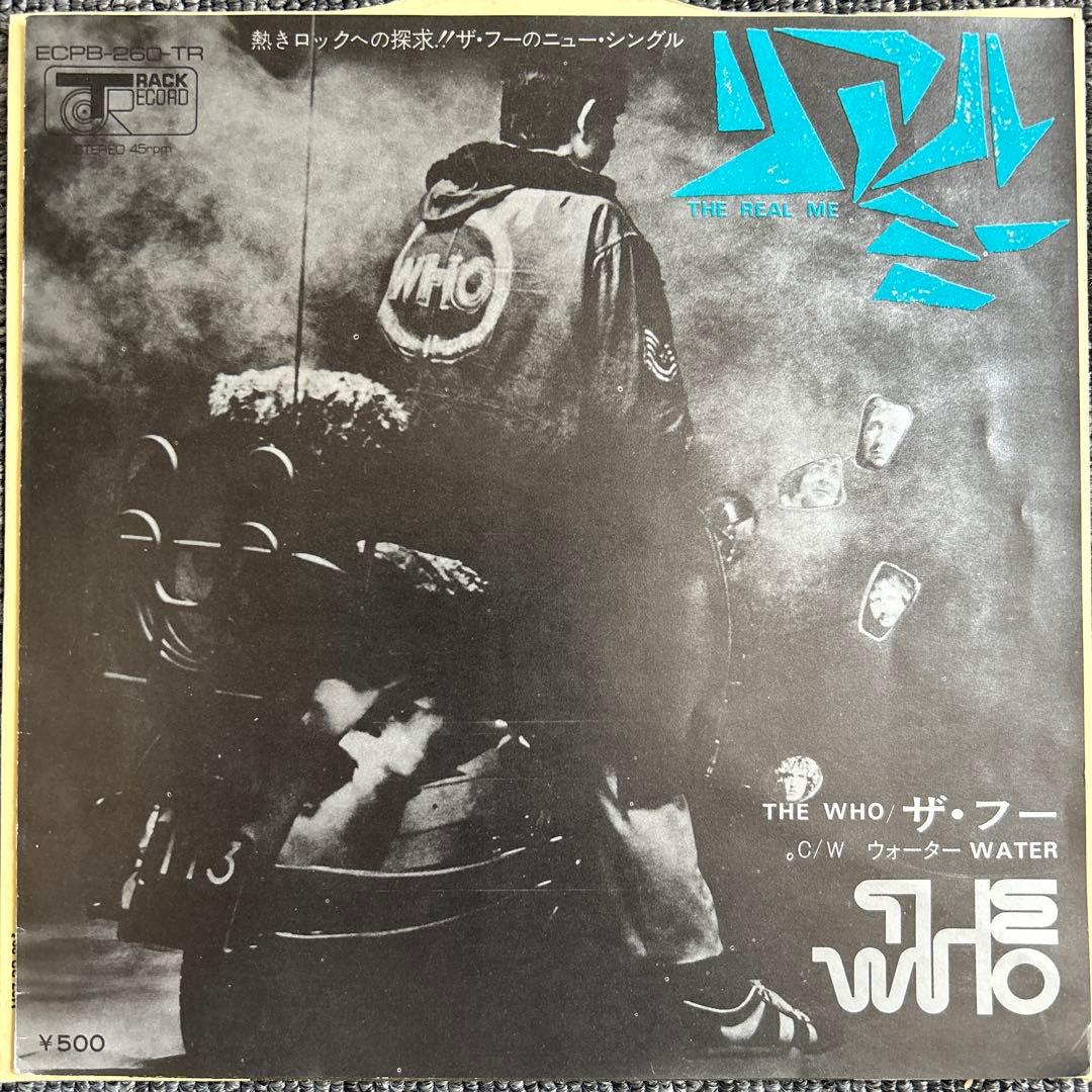 ザ・フー / リアル・ミー　EP