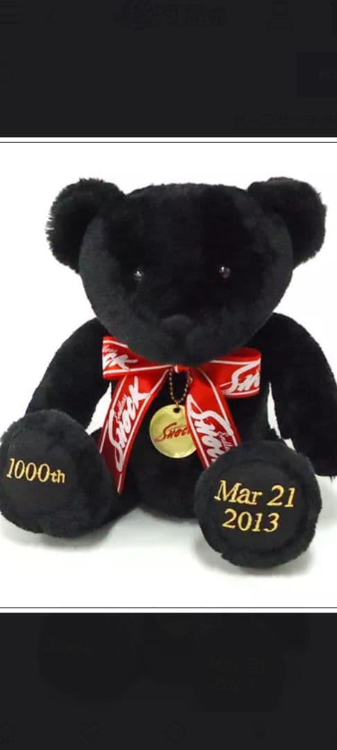 Endless SHOCK 1000回記念のベア