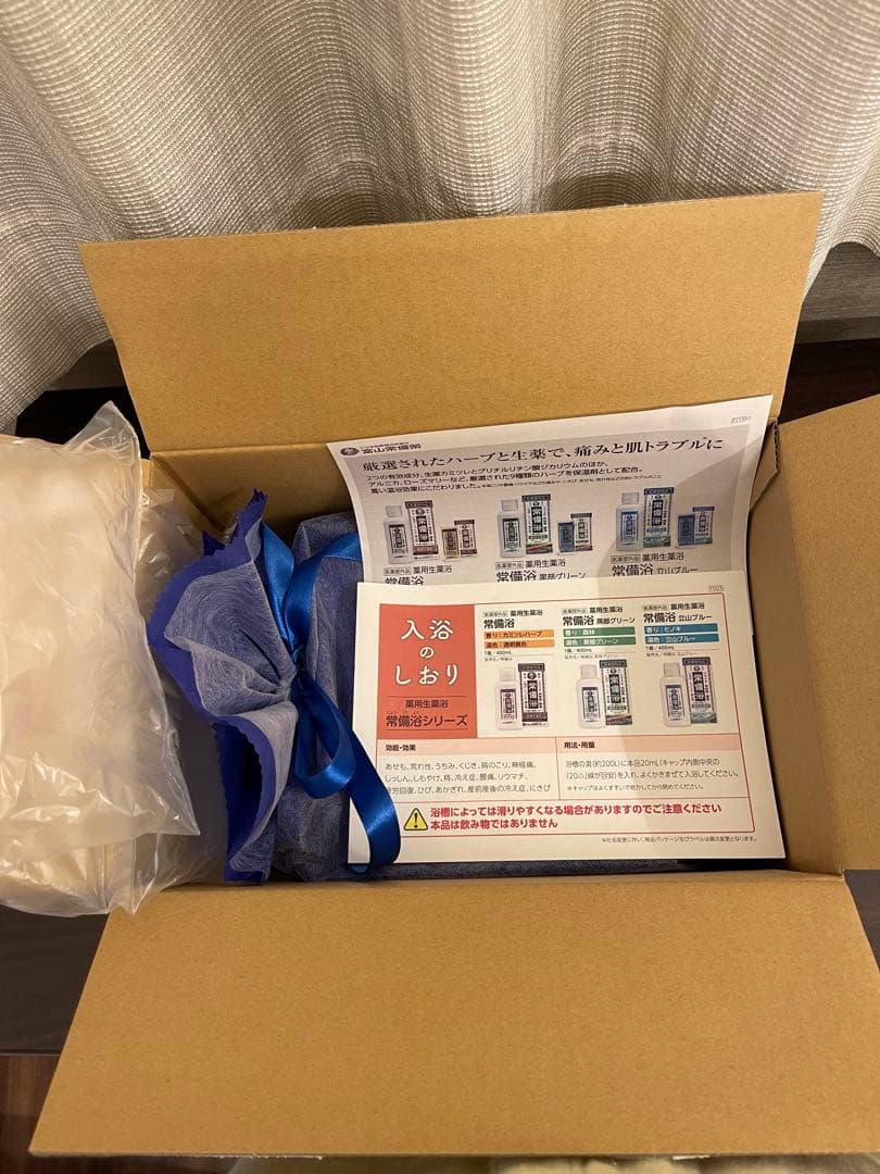 富山常備薬グループ 常備浴