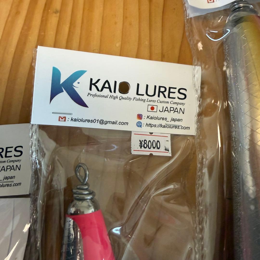 ルアー　セット　海王ルアー　kaio lures
