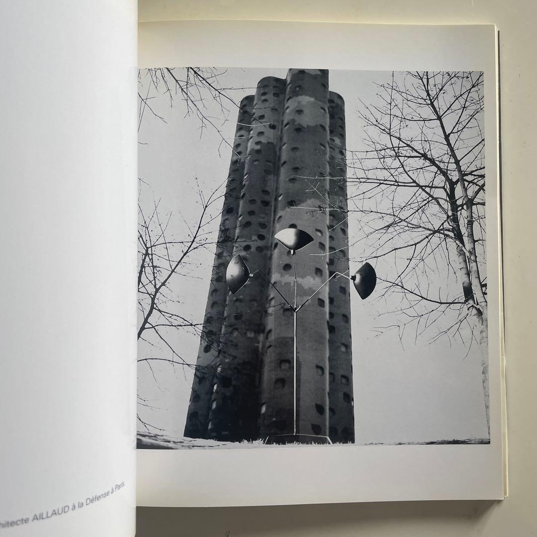 アート・デザイン・音楽 SERGE MOUILLE LUMINAIRES