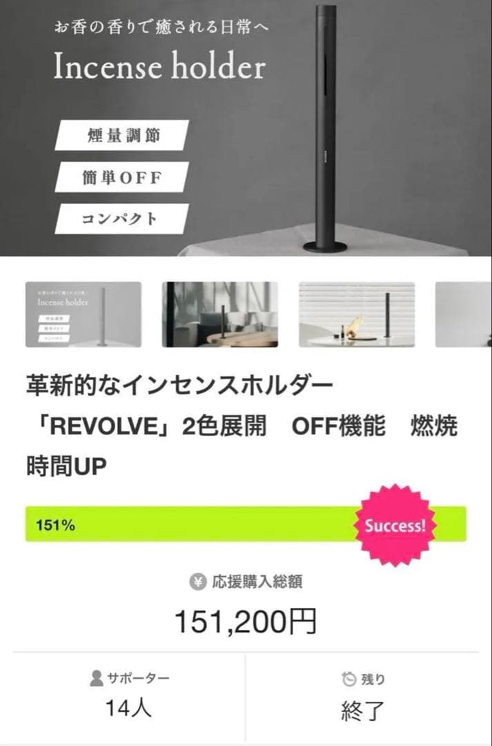 革新的なインセンスホルダー「REVOLVE」OFF機能　ブラック