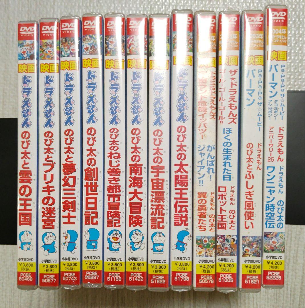 ドラえもん 劇場版 DVD 24本セット