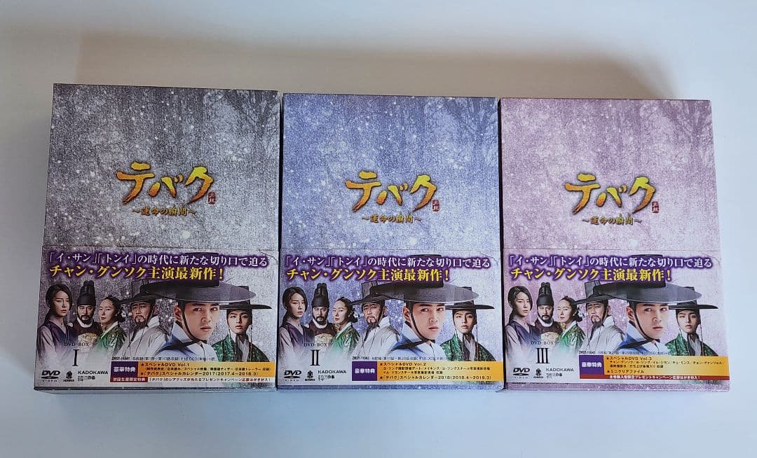 チャン・グンソク【テバク】DVD BOX 、オリジナルサウンドトラックCDセット