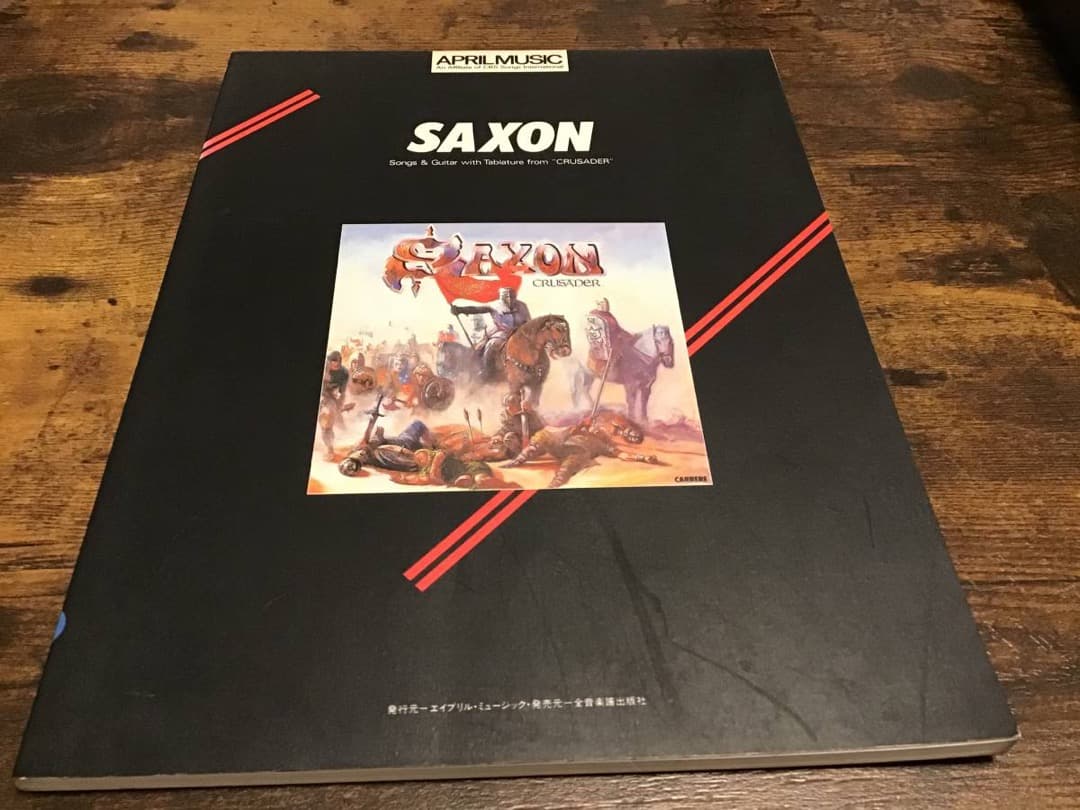 ★絶版/未使用新古品/楽譜/サクソン/SAXON/鋼鉄の戦士/ギタースコア