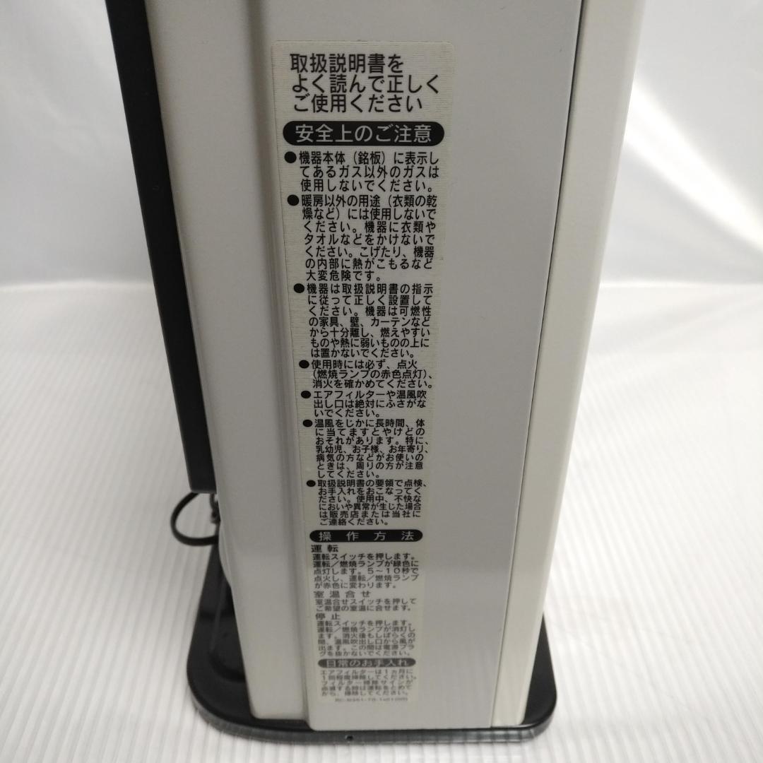 リンナイ　ガスファンヒーター RC-K2401E-1 都市ガス　ガスコード付き