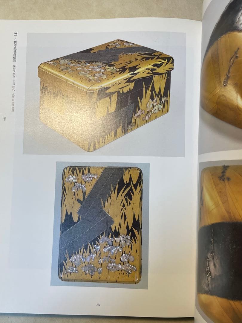 文化財保護法制定50年記念日本国宝展図録