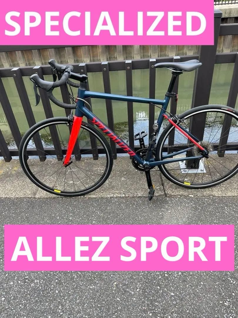 SPECIALIZED ALLEZ SPORT アレースポーツ　2019年式