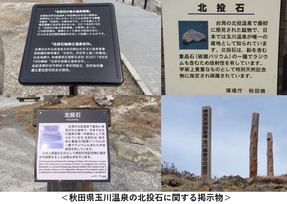 ★秋田発『北投石』２２９グラム 100%本物!! 玉川温泉産 ⛄️