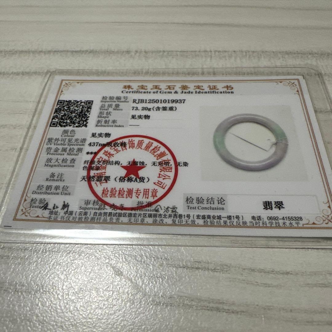 天然ミャンマー産 翡翠バングル 淡紫×淡緑色グラデーション 56.0mm（A貨）