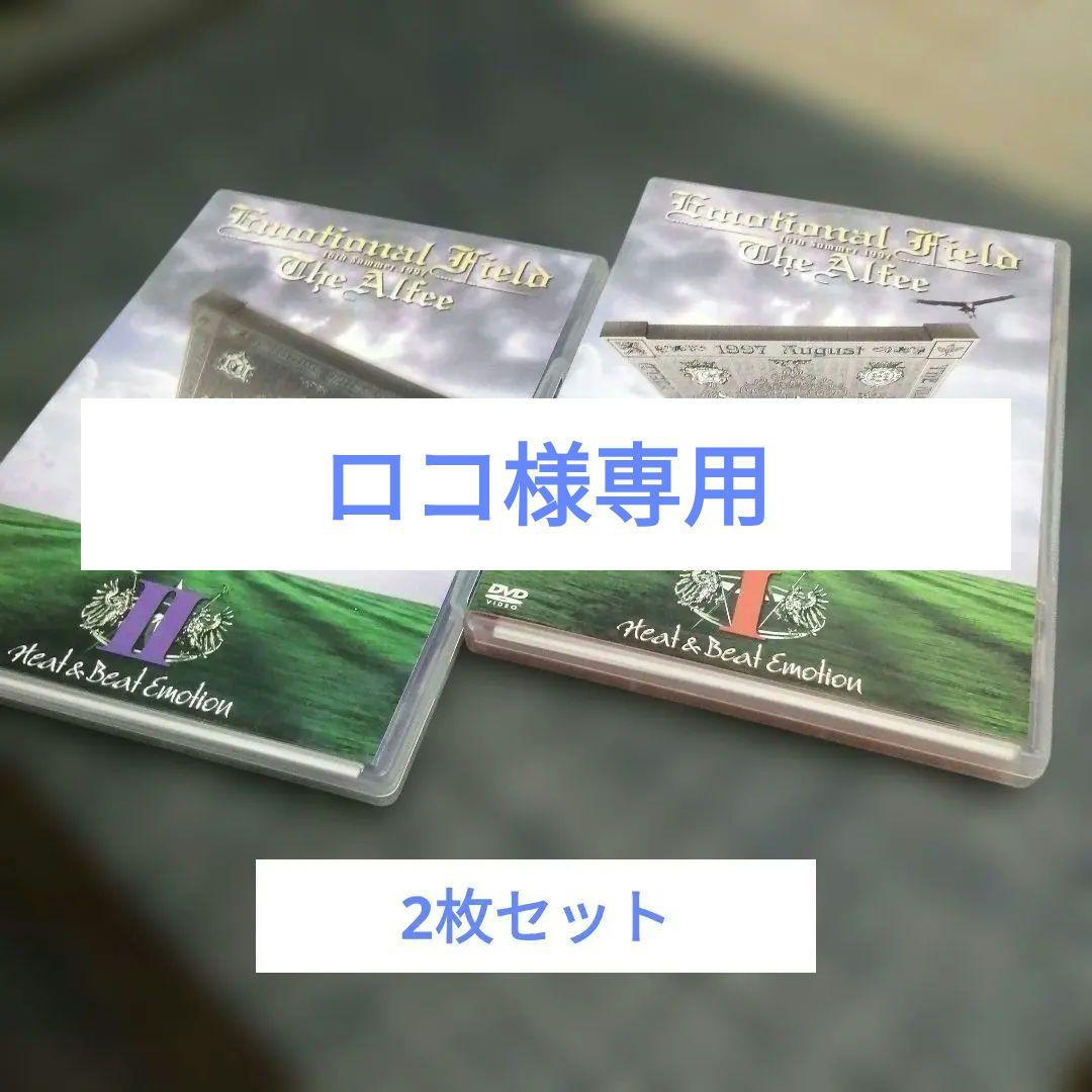 ミュージック THE ALFEE Emortional Field1&2 1997