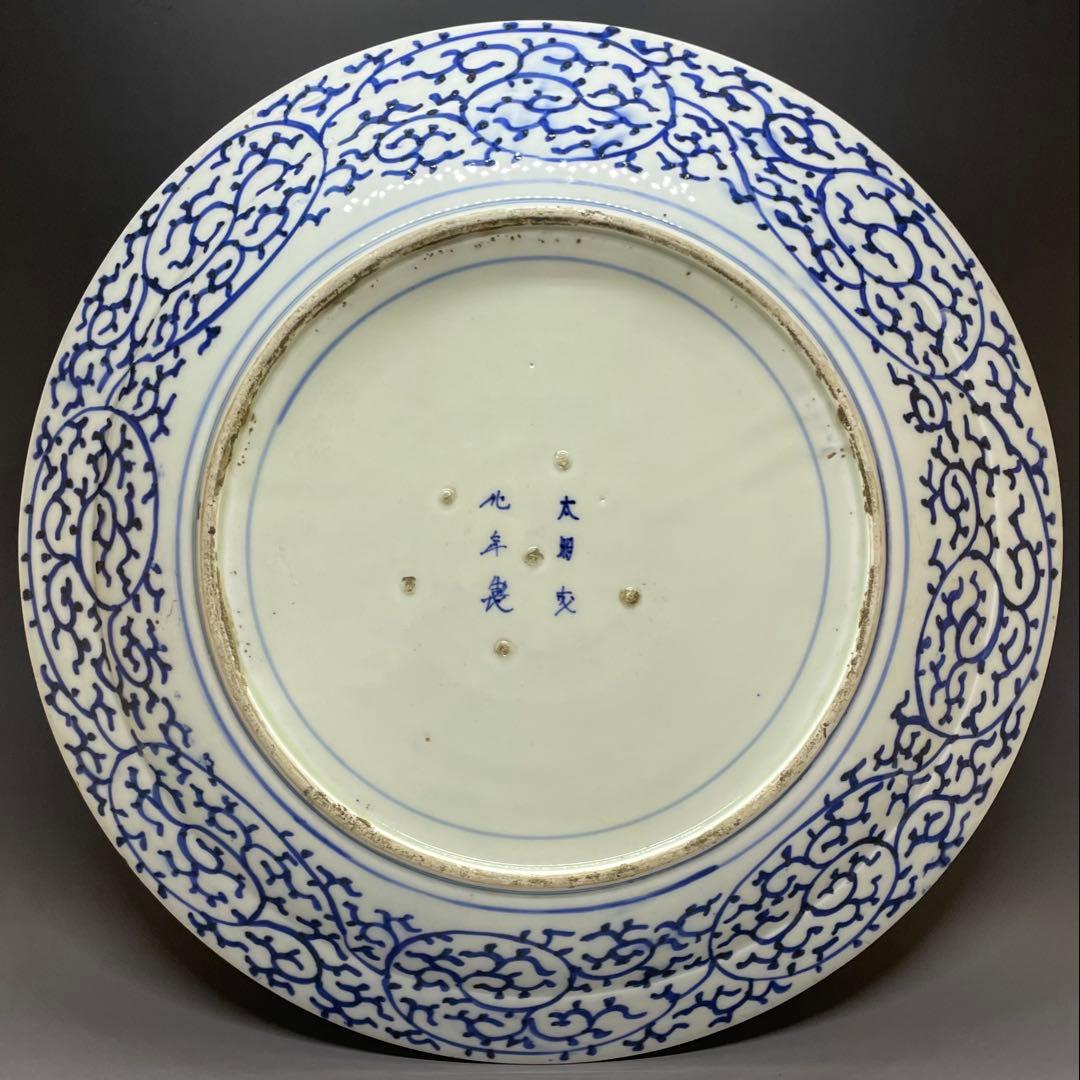 古伊万里　線描大皿　蛸唐草　染付　大明成化年製　　箱付　d991